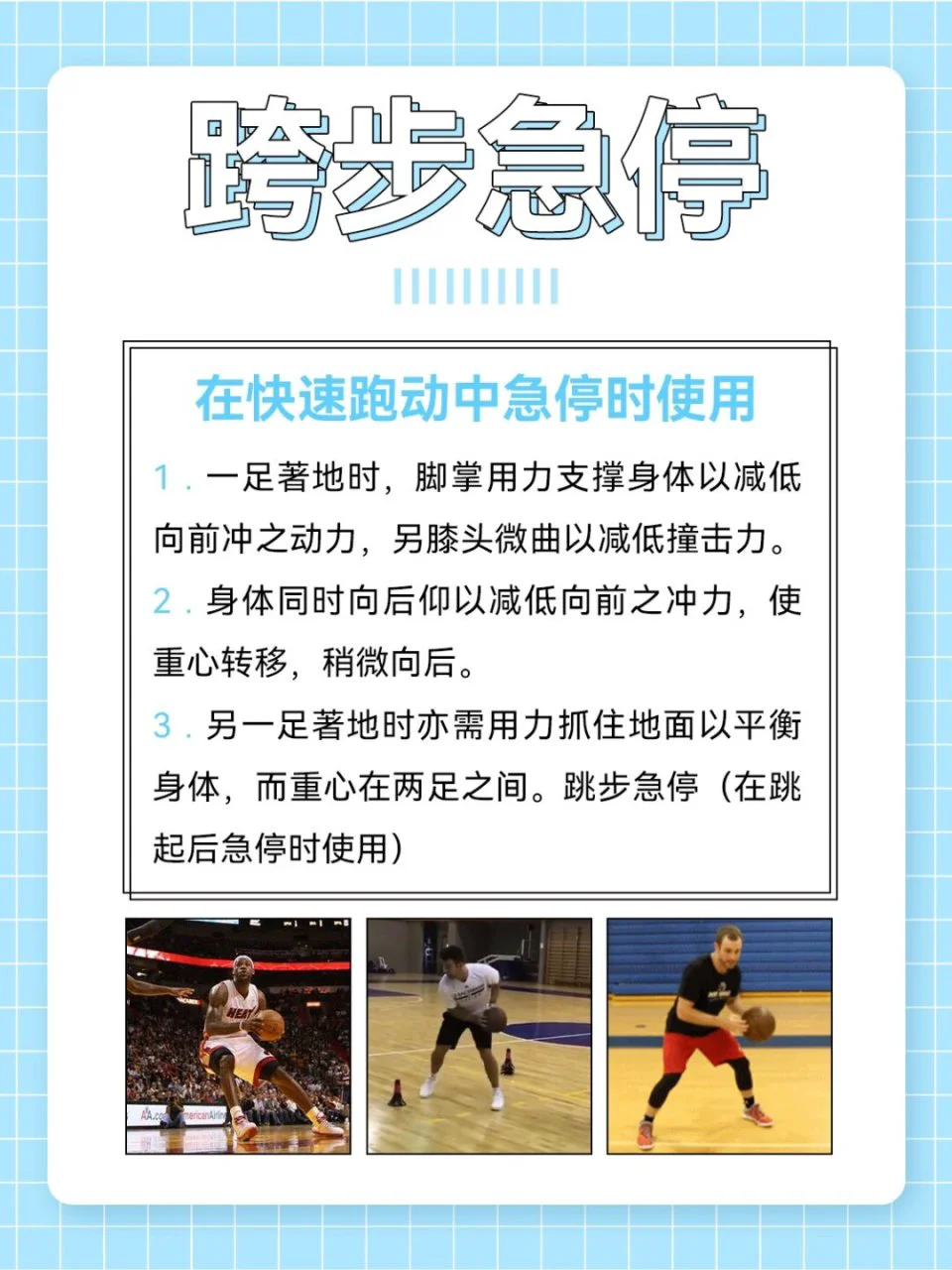 如何安排篮球主力的赛季前训练_2